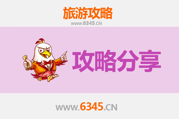 攸县旅游攻略：跟团还是自由行？资深博主为你解析