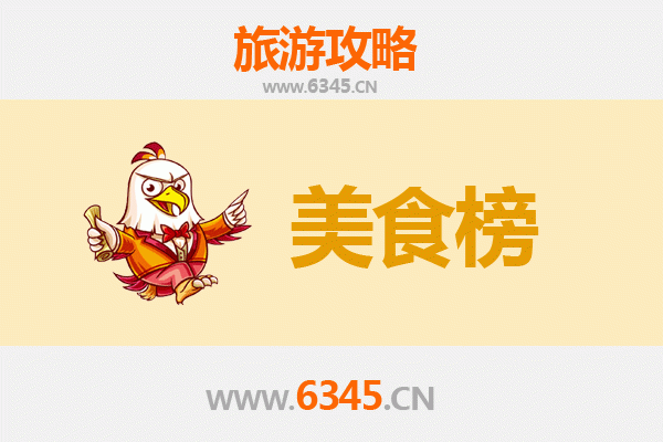 攸县美食排行榜TOP10：舌尖上的湘东味道，每一口都是乡愁