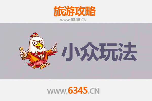 攸县秘境探索：小众玩法深度游攻略