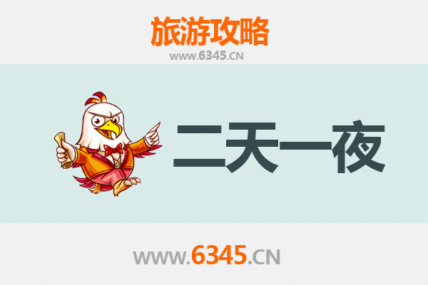 株洲攸县两天一夜游攻略：探索湘东秘境的古韵与自然