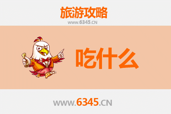 攸县美食必吃清单 | 舌尖上的湘东味道，地道小吃与特色菜肴全攻略