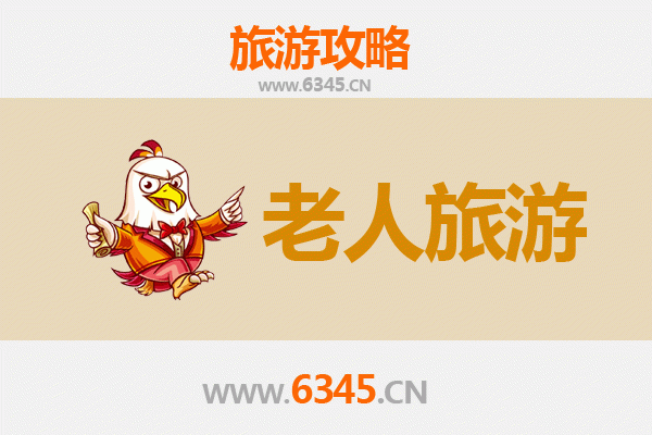 株洲攸县银发之旅：慢游山水，乐享康养